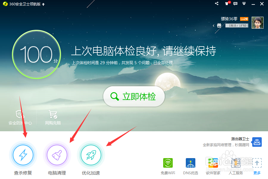 Win10 64位系统快速激活