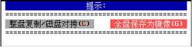 u深度不进pe系统如何进行硬盘备份