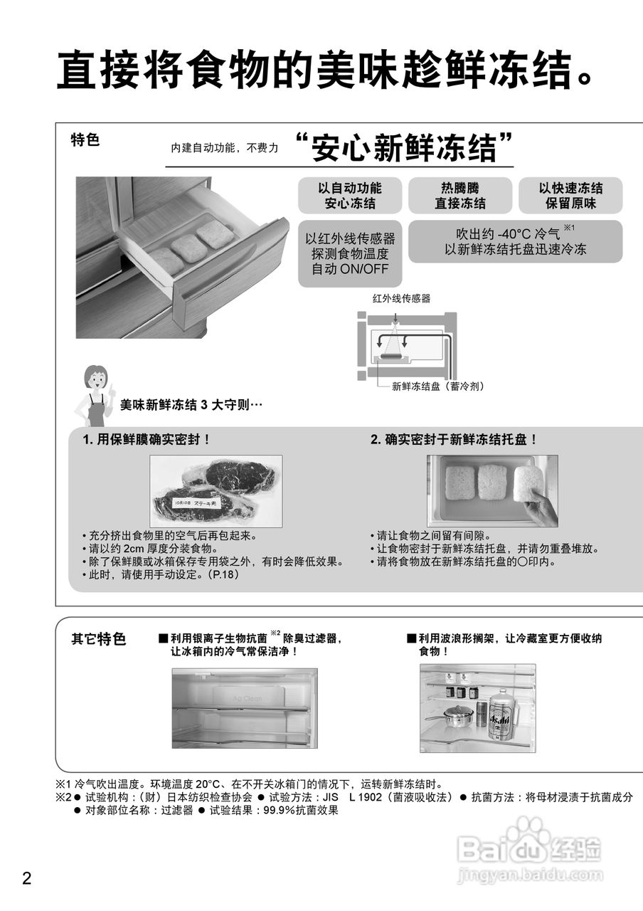 Panasonic NR-F603TX/F603TT冰箱使用说明书:[1]