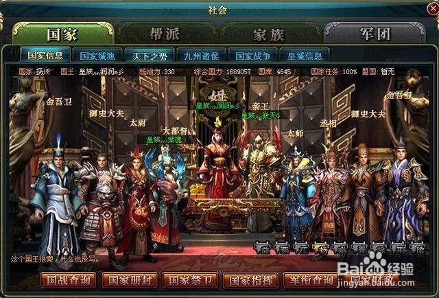 全民主公2烽火连天攻略