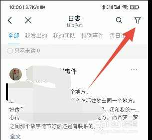 钉钉如何对日志进行检索