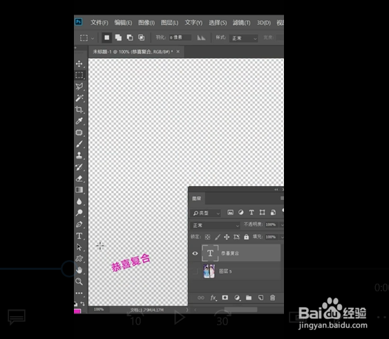 用ps添加满屏水印的小技巧