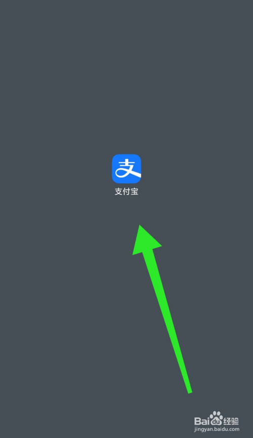 支付宝年终消费补贴如何领取