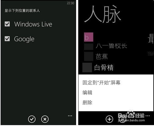 更优秀的细节体验 WP内置商务软件全接触