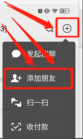 微信如何添加新的好友