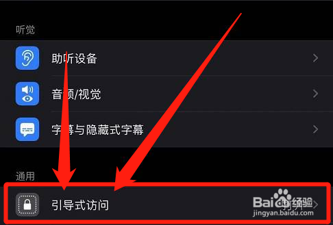 手机屏幕下面发黑闪
