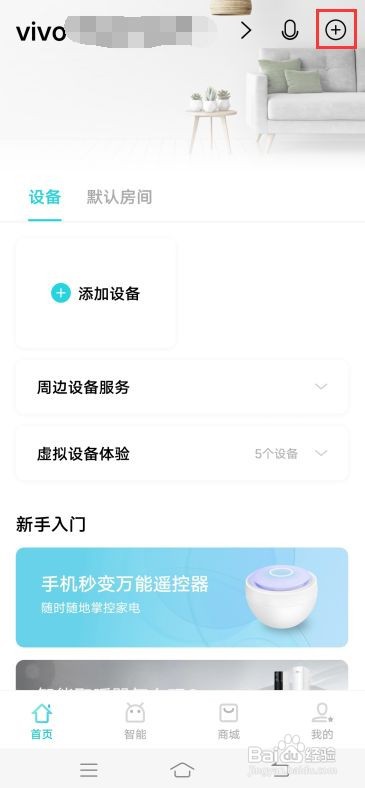 iQOO Neo3如何使用Jovi物联