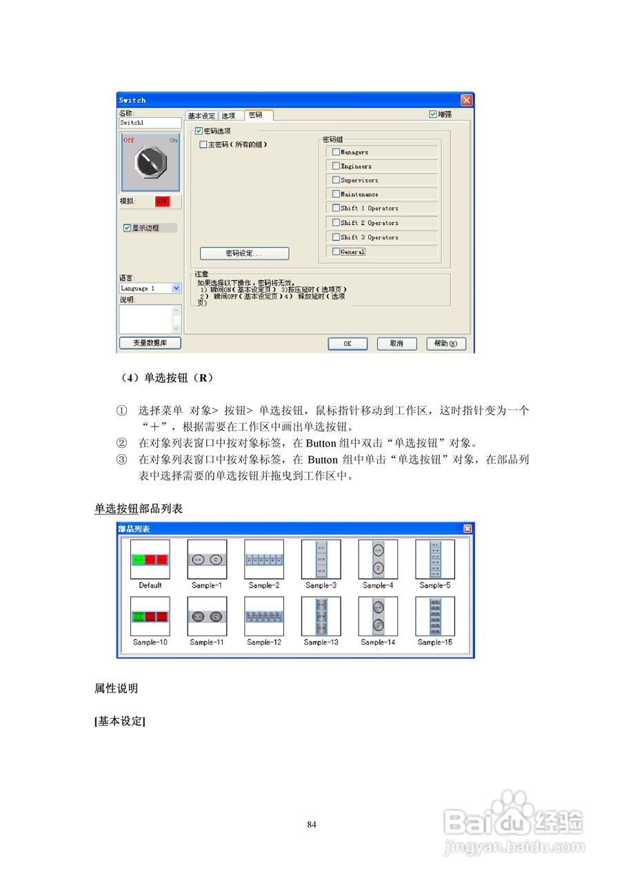 Koyo Value Technology 工业触摸屏C-more系列用户手册:[9]