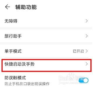 华为nova9pro在哪里设置自动亮屏
