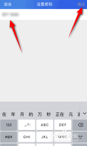 智慧中小学怎么修改昵称