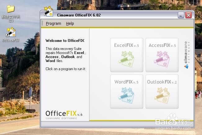 Excel文件打不开怎么办