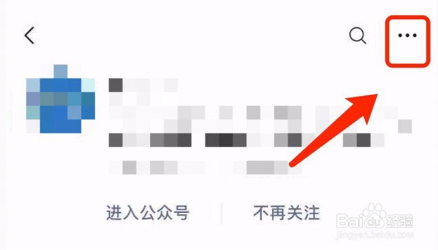 如何对微信公众号进行置顶