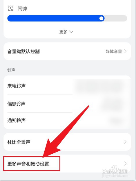 关闭华为手机打电话按键声音怎么设置