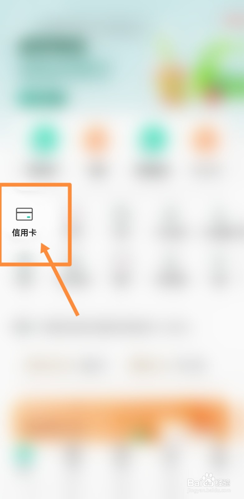 华夏银行易达金怎么使用