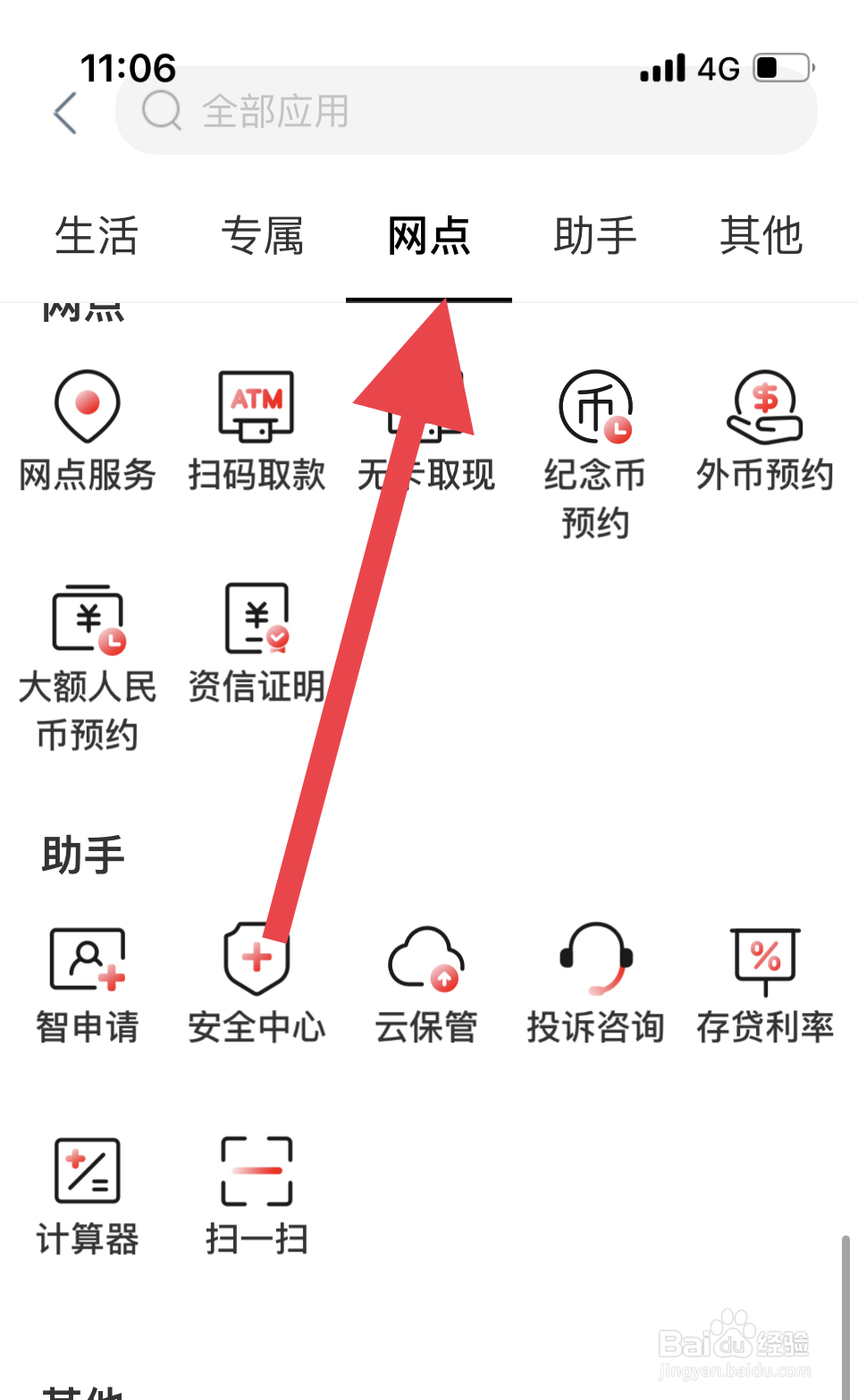 哪里可以查征信