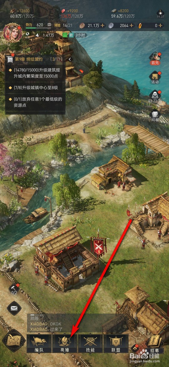 重返帝国手游英雄怎么获得天赋