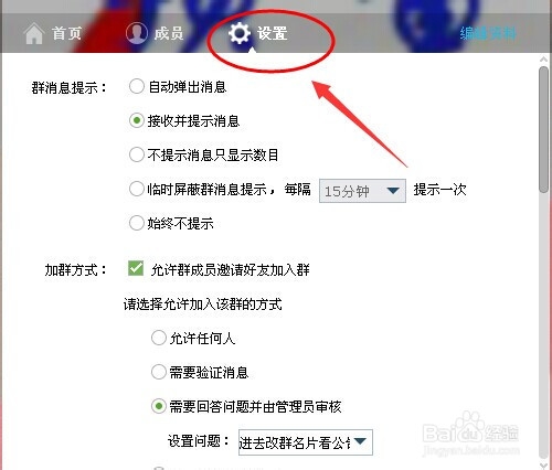 qq群匿名怎么用 qq群匿名怎么开启