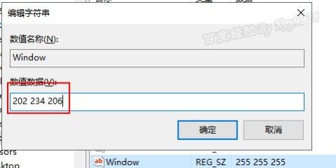 新版本Win10怎么设置窗口护眼色