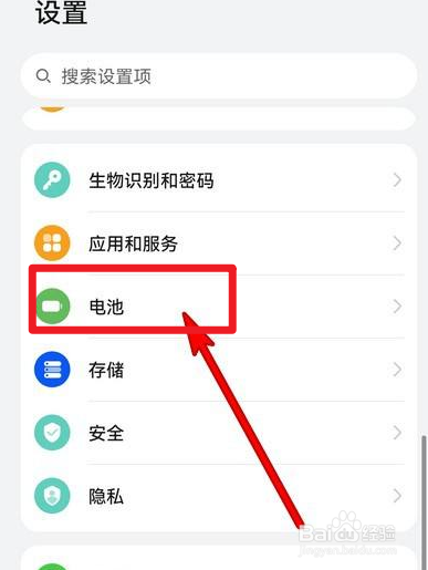华为手机电量百分比怎么显示