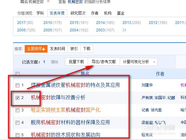 如何快速生成论文的参考文献目录cnki