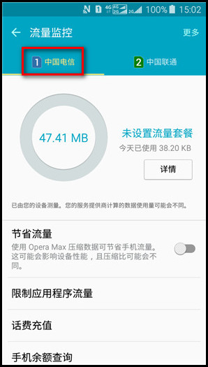 Samsung Galaxy J3 Pro SM-J3119如何查看应用程序使用流量情况?