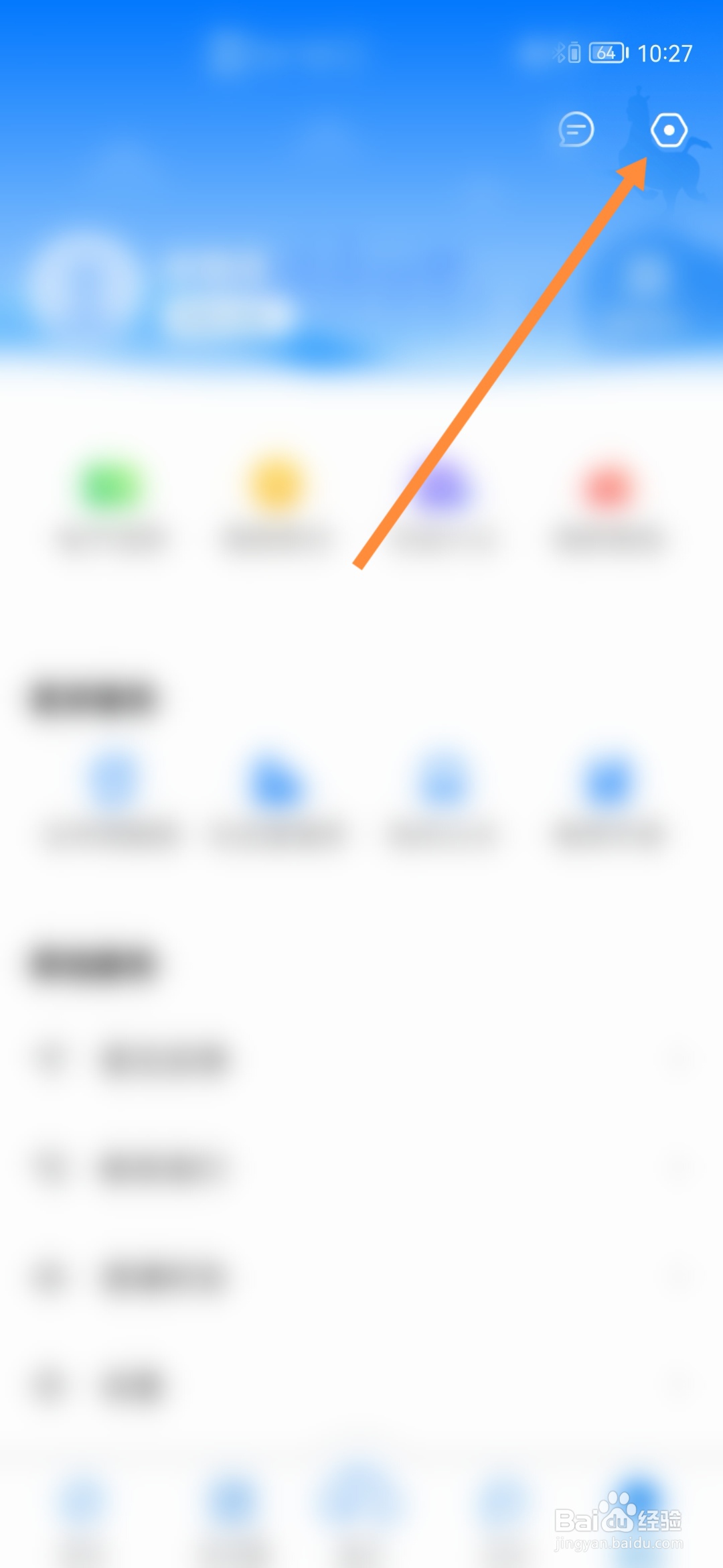 咱的驻马店怎样开启消息到达提醒