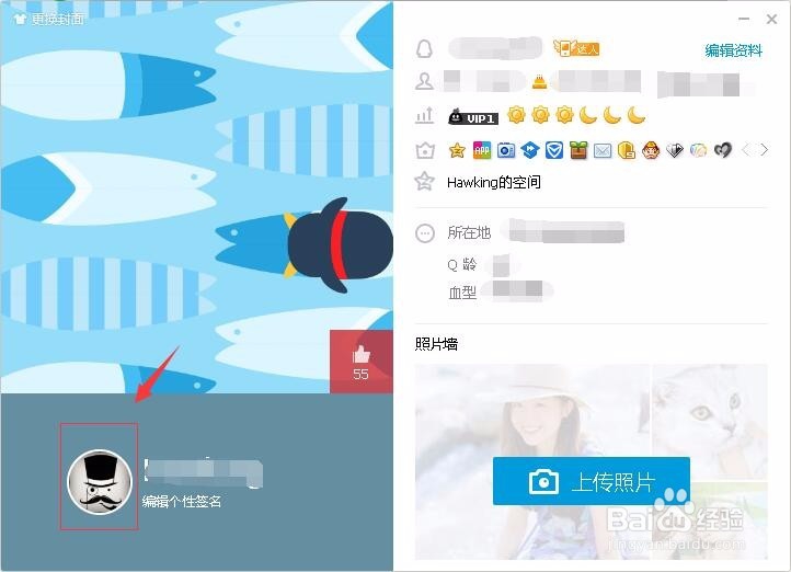 QQ2017头像怎么换成自己想要的图片？
