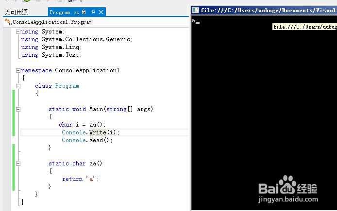 C#语言入门：[18]认识什么叫