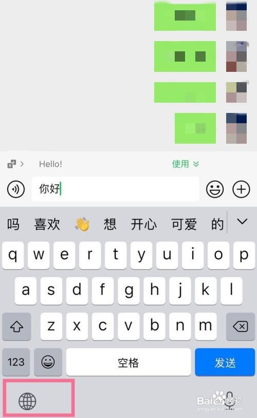 iPhone13手机怎样启用手写输入功能?
