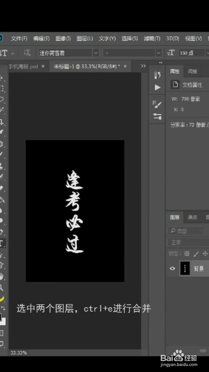PS中如何制作抖音字体效果?