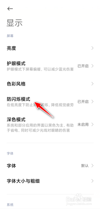 k30至尊纪念版绿屏怎么测试