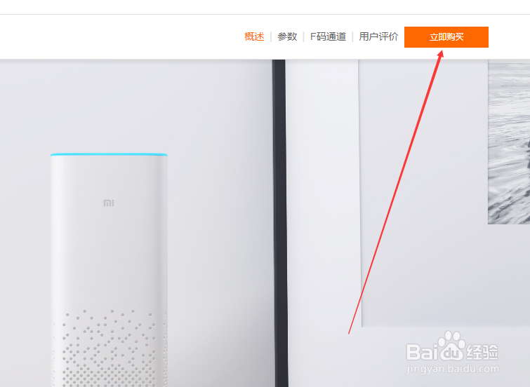 怎样能抢到小米AI音响