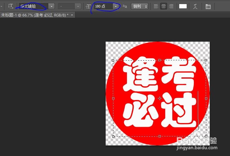 简单制作“逢考必过”