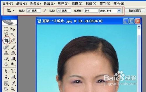 如何自制一寸、二寸、六寸照片?