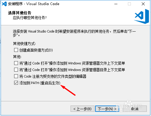 win10 1709版本安装visual studio code