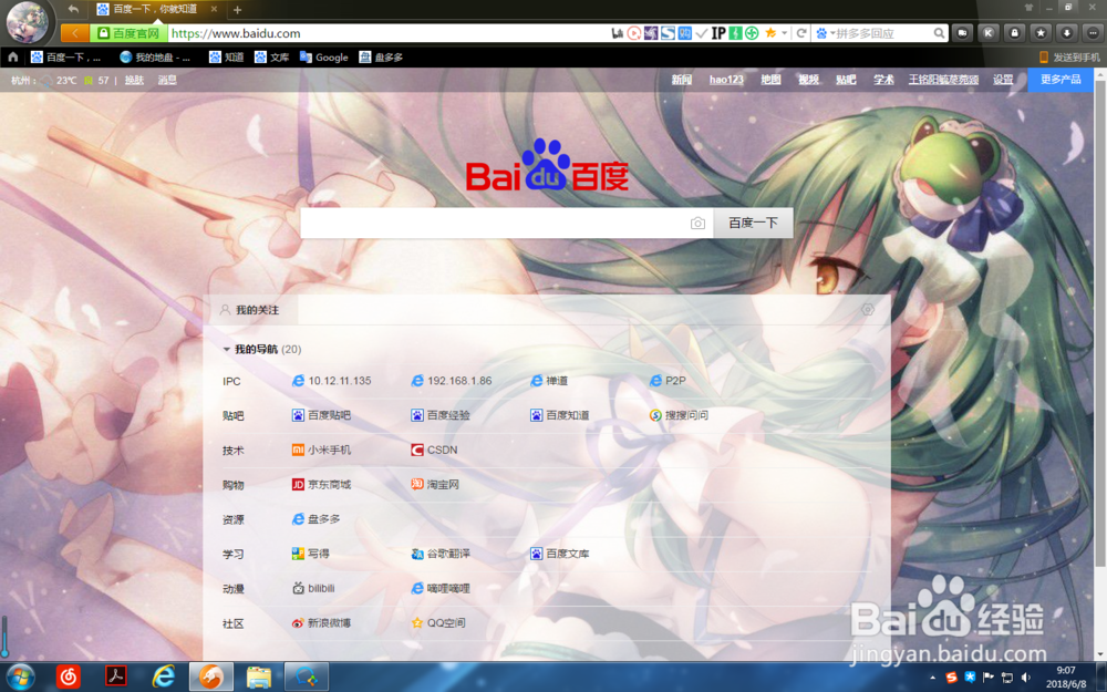 设置简约风格浏览器