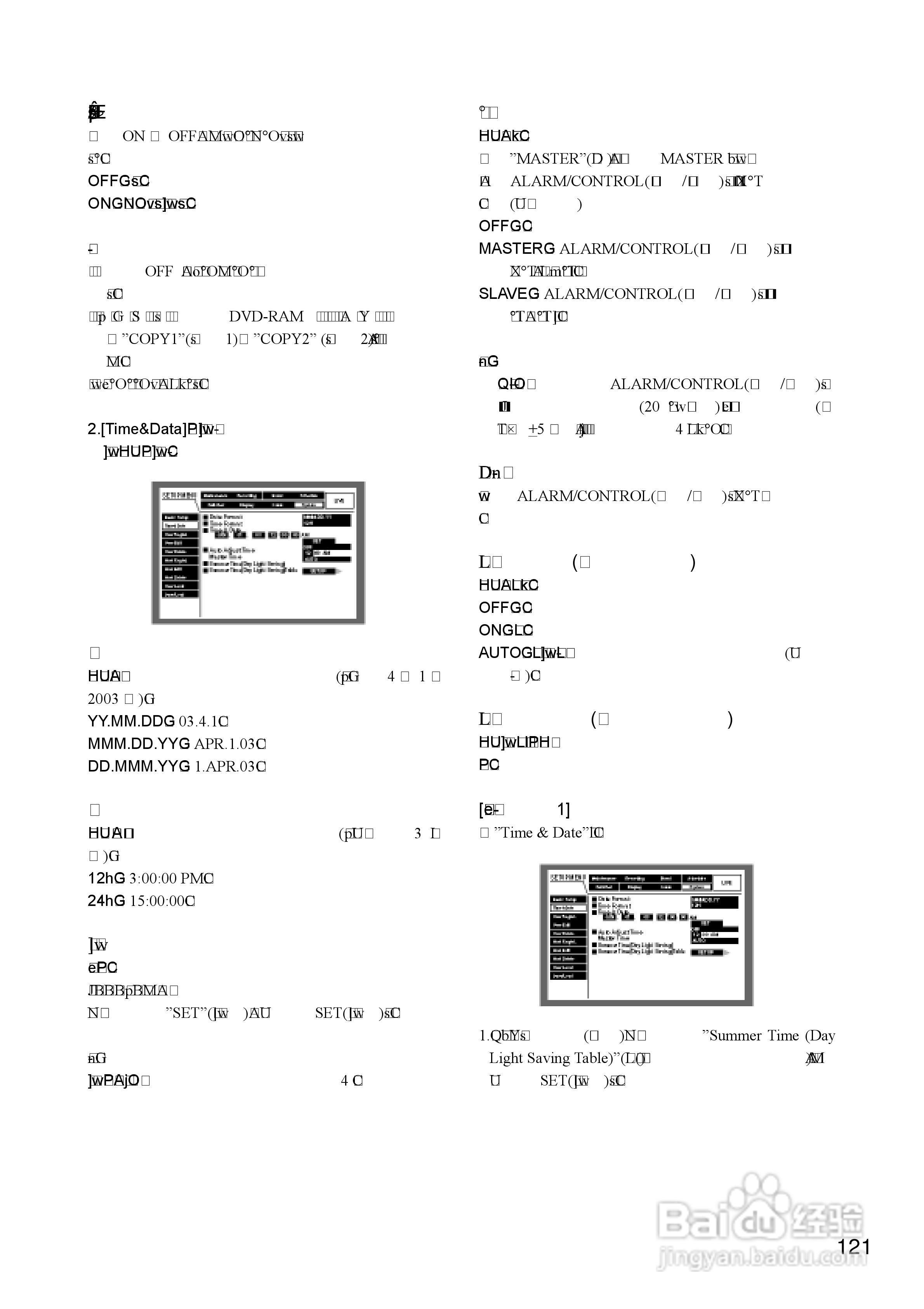Panasonic 数位光碟记录器WJ-HD309操作手册:[13]