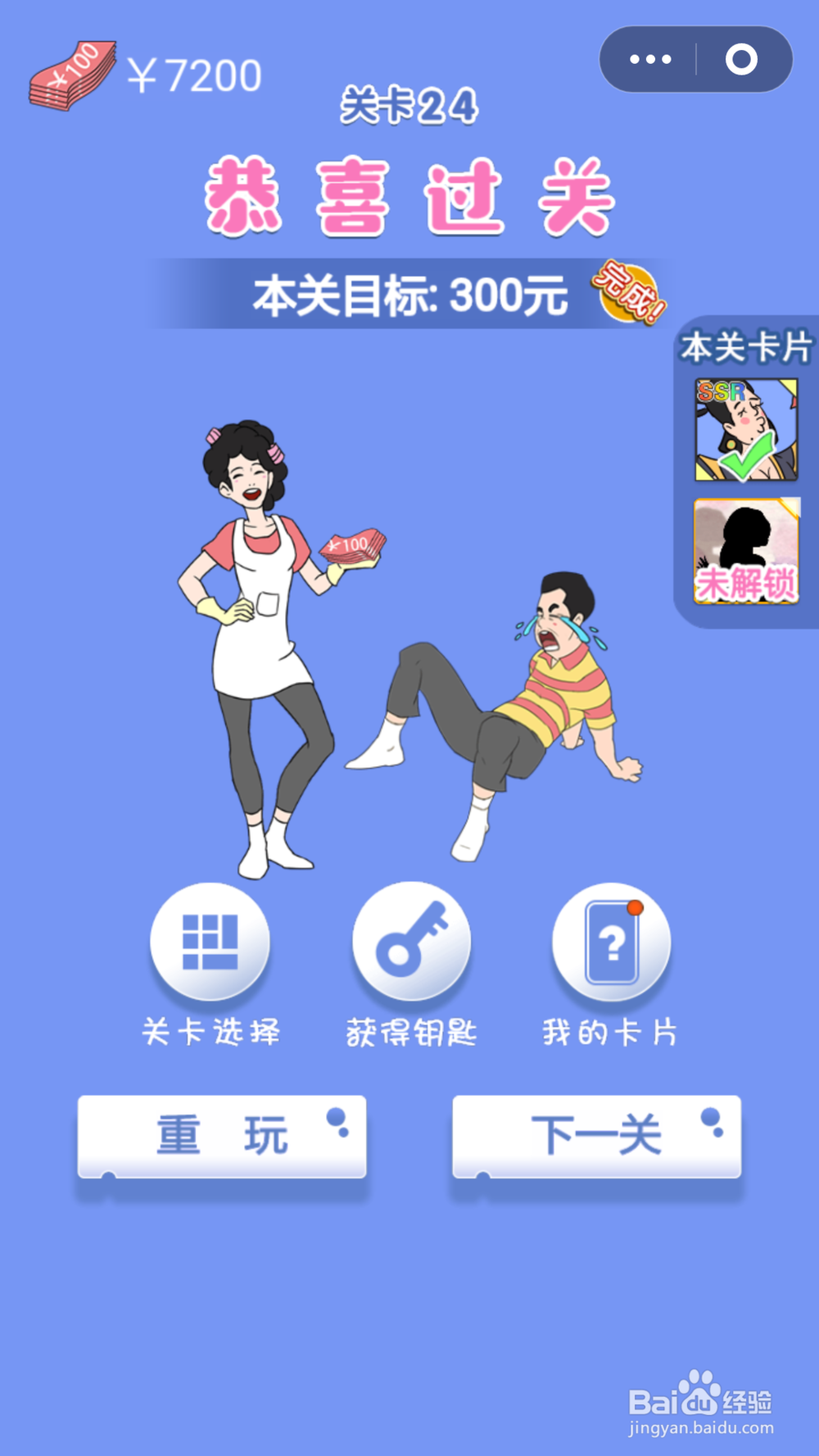 脑力大逃亡第一章第二十四关通关攻略