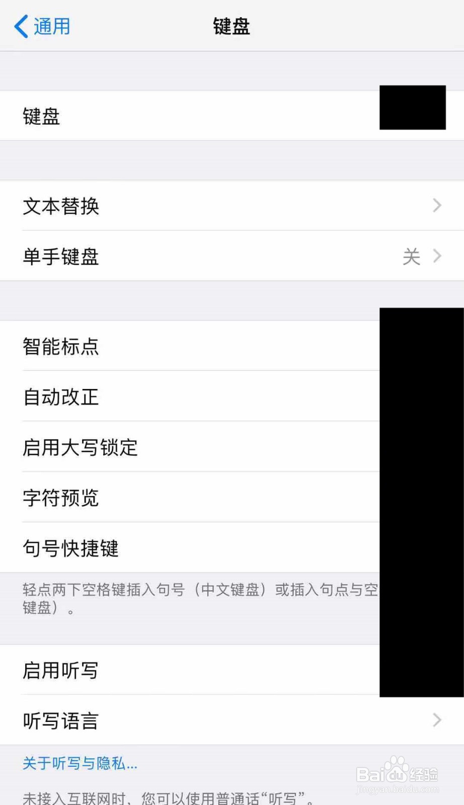 iphone输入法使用技巧