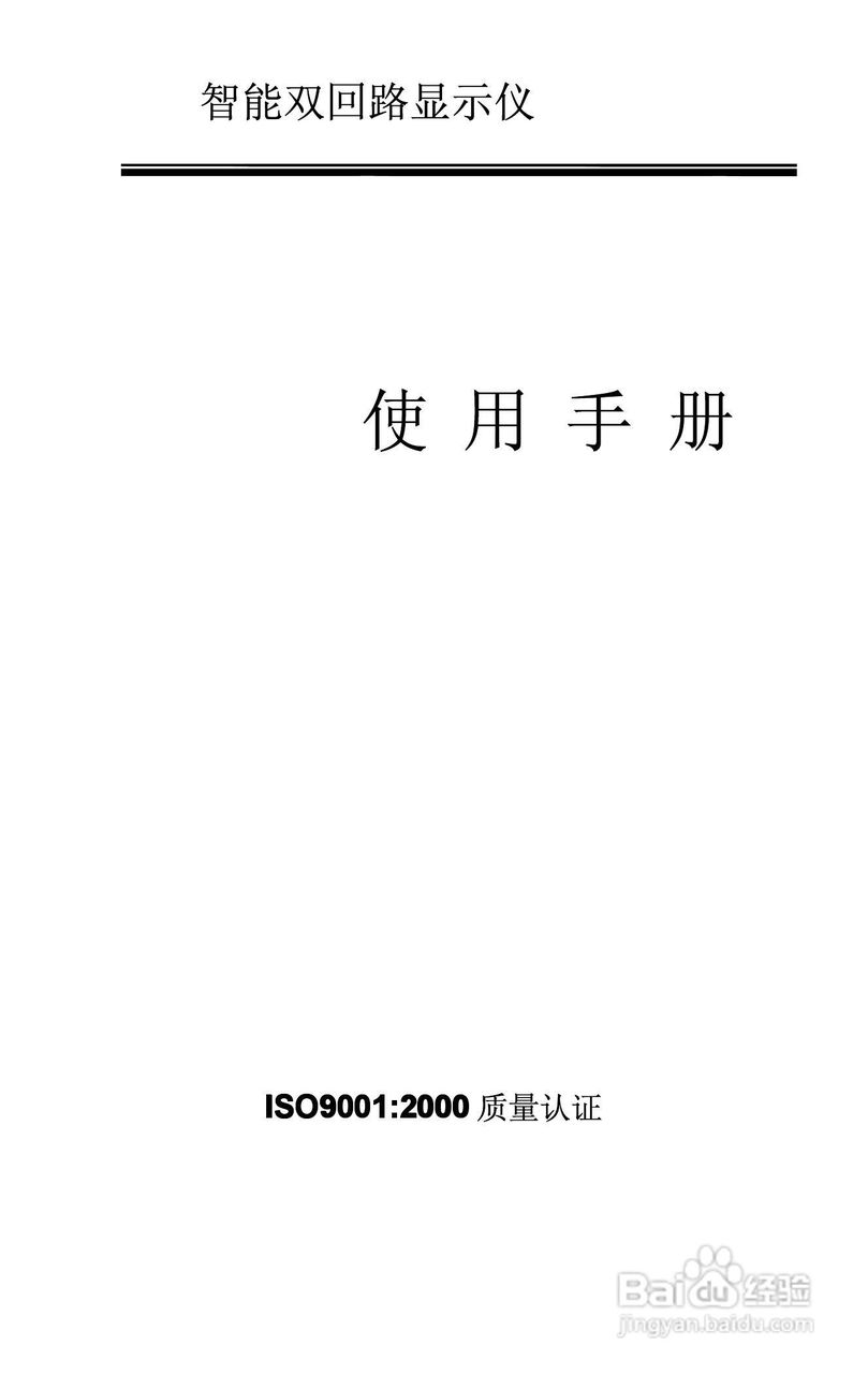 AWEC AOZ8000智能四回路显示仪说明书:[1]