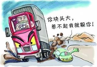 汽车驾驶技巧：[4]7招教你避让大货车