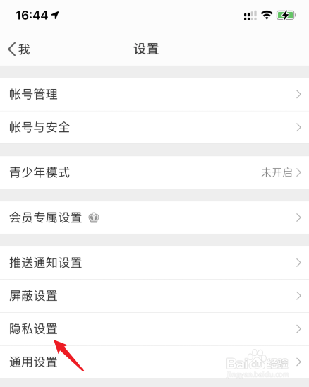 微博怎么设置仅允许查看最近半年的内容