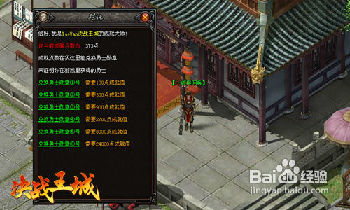 要玩决战王城平民攻略