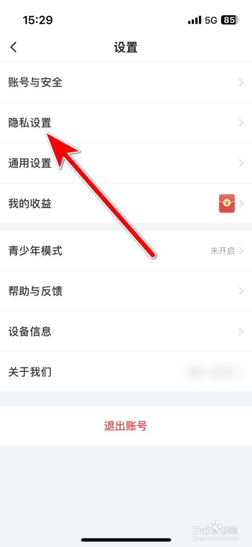 搜狐视频允许所有人给我发私信怎么操作