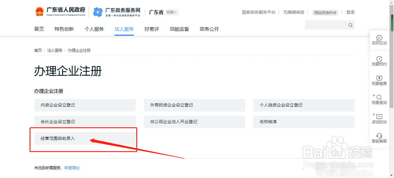 台球营业执照经营范围如何写