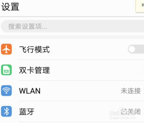 华为手机怎么恢复出厂设置