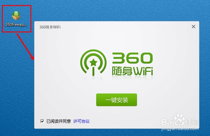 360随身wifi2代怎么用
