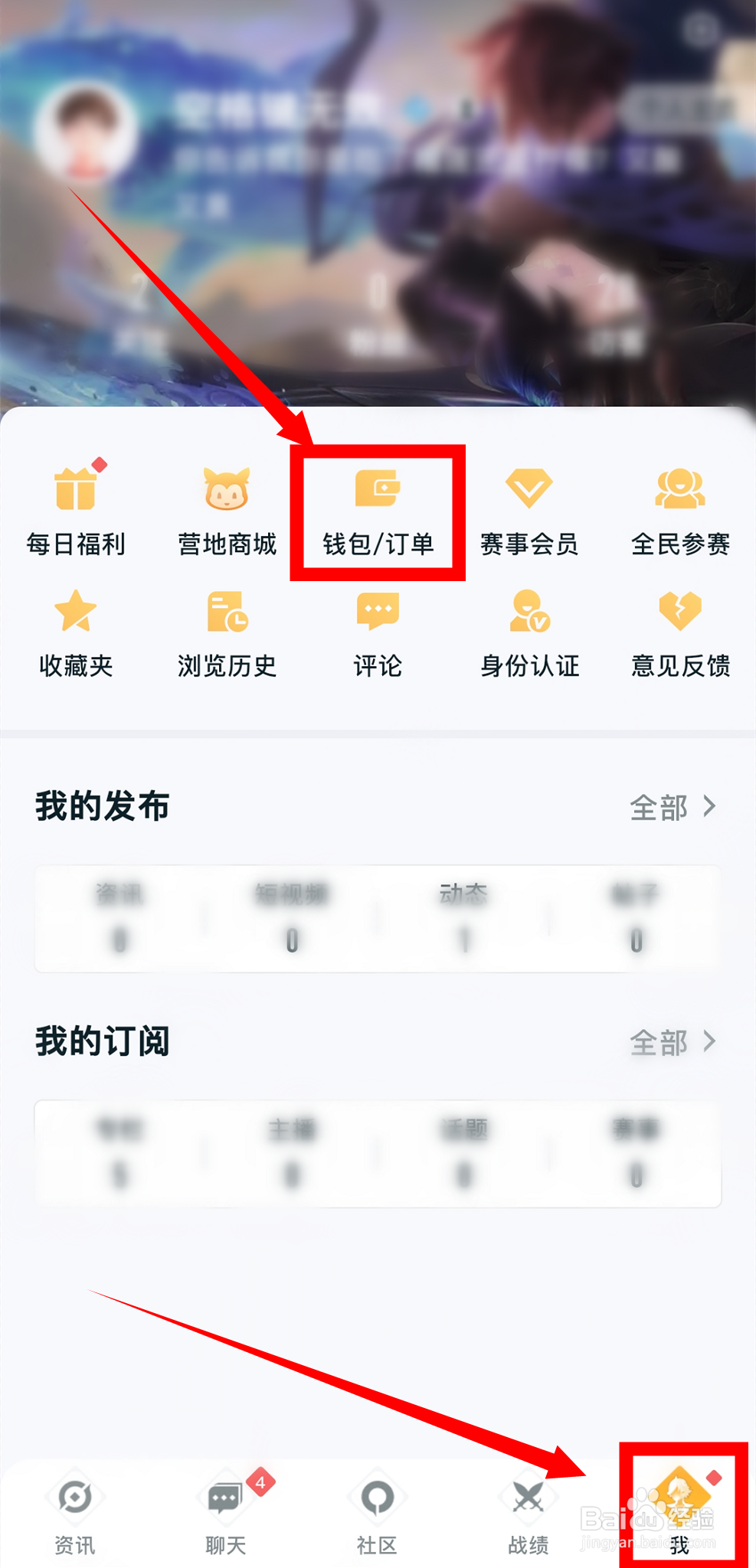 王者苹果区怎么转安卓区