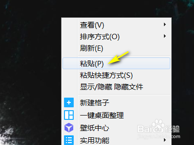 怎样将酷我音乐盒拷贝到U盘里