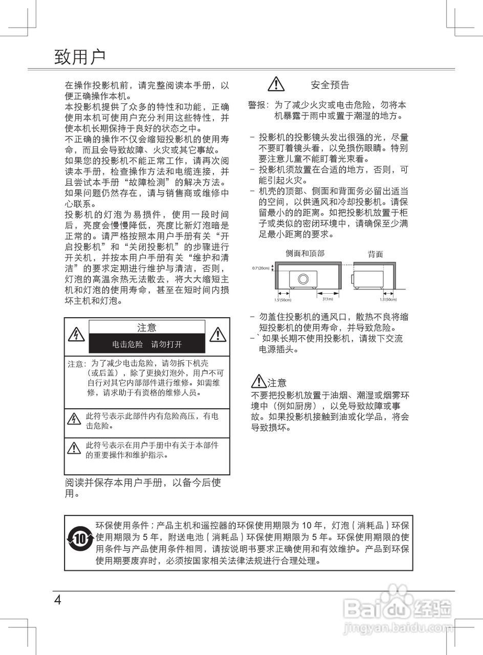 EIKI爱其 LC-XB33NI投影机说明书:[1]